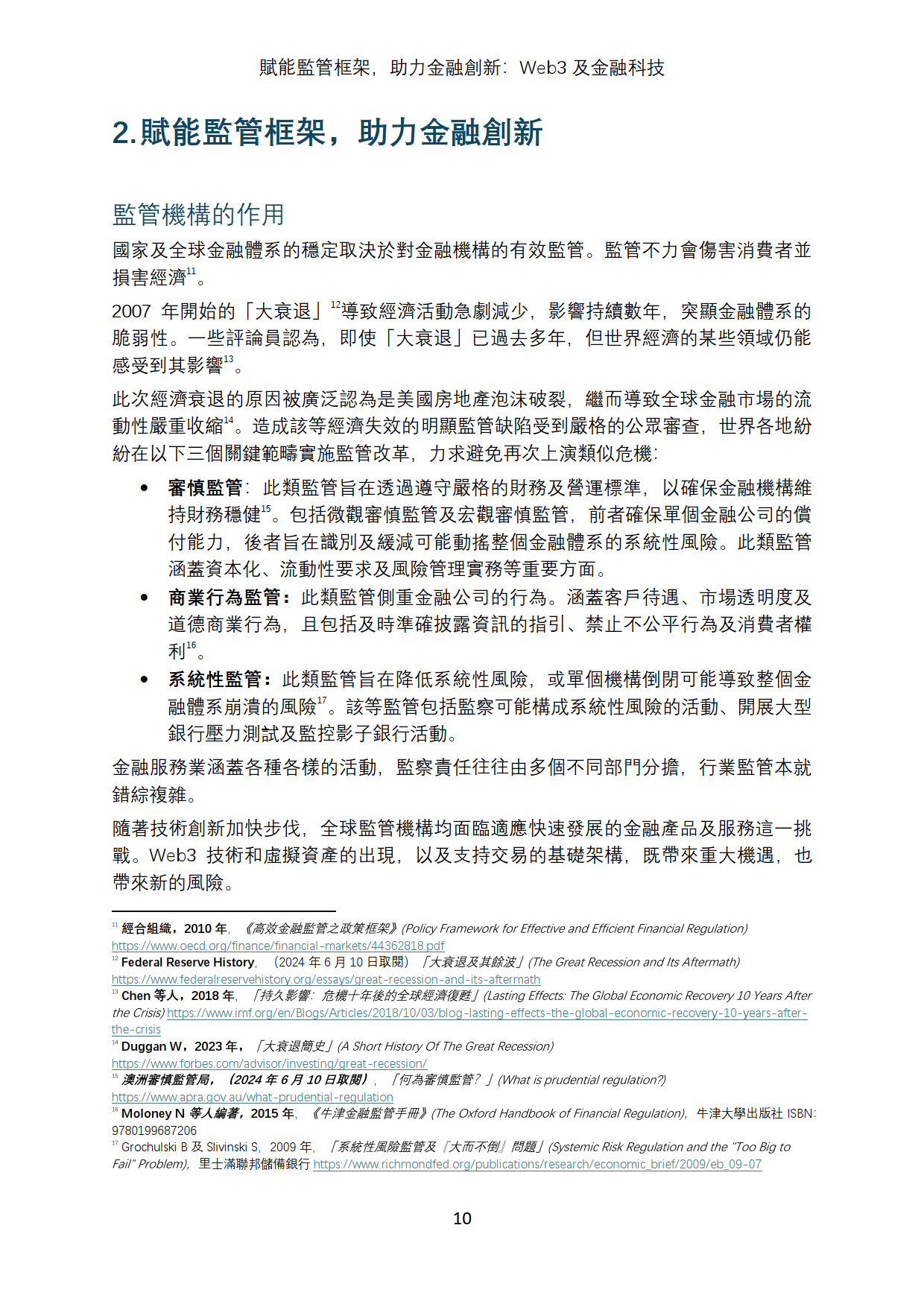 关于研究机构发布报告显示，Web3引发社区热议的信息-平博官网