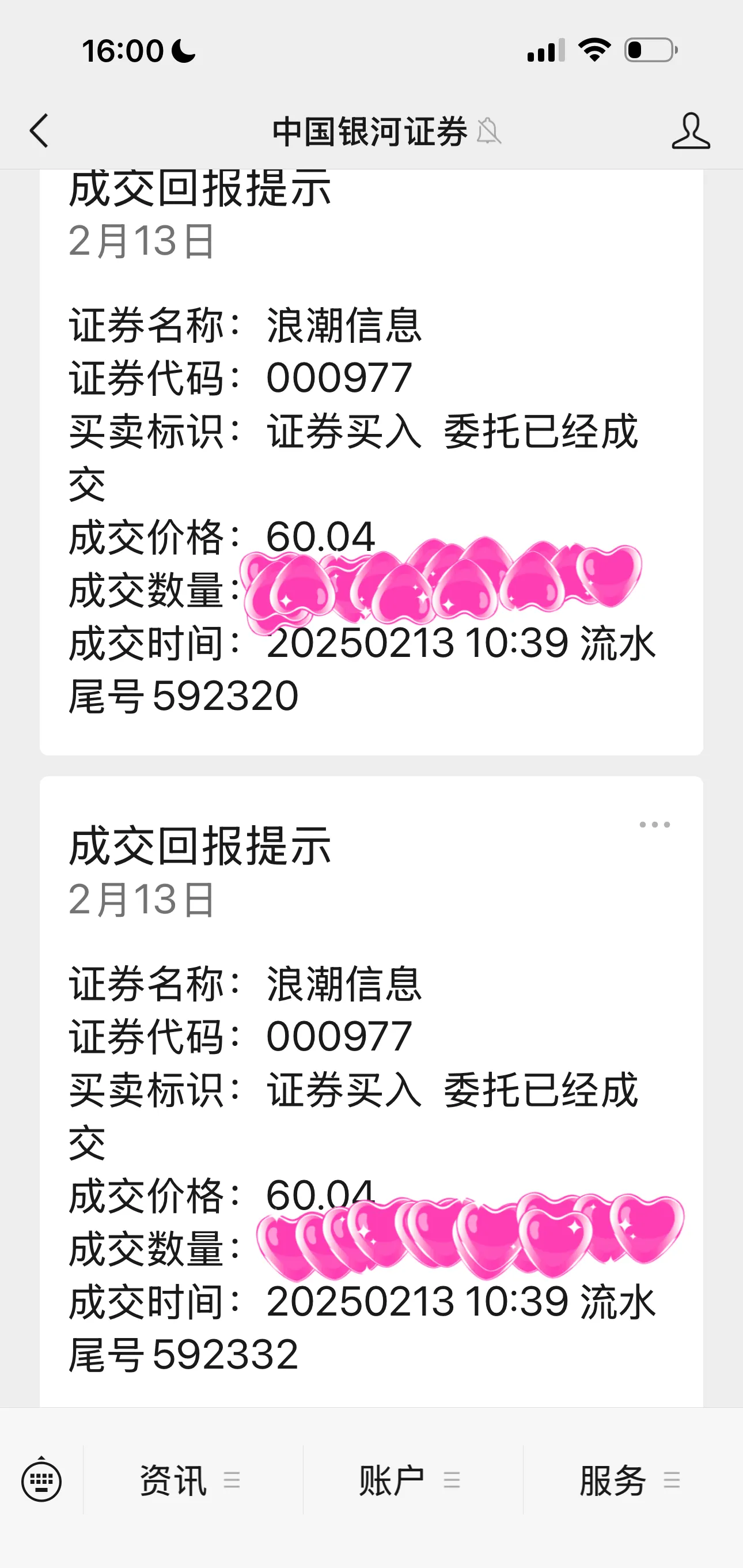平台公告，DAO市场行情持续升温的简单介绍