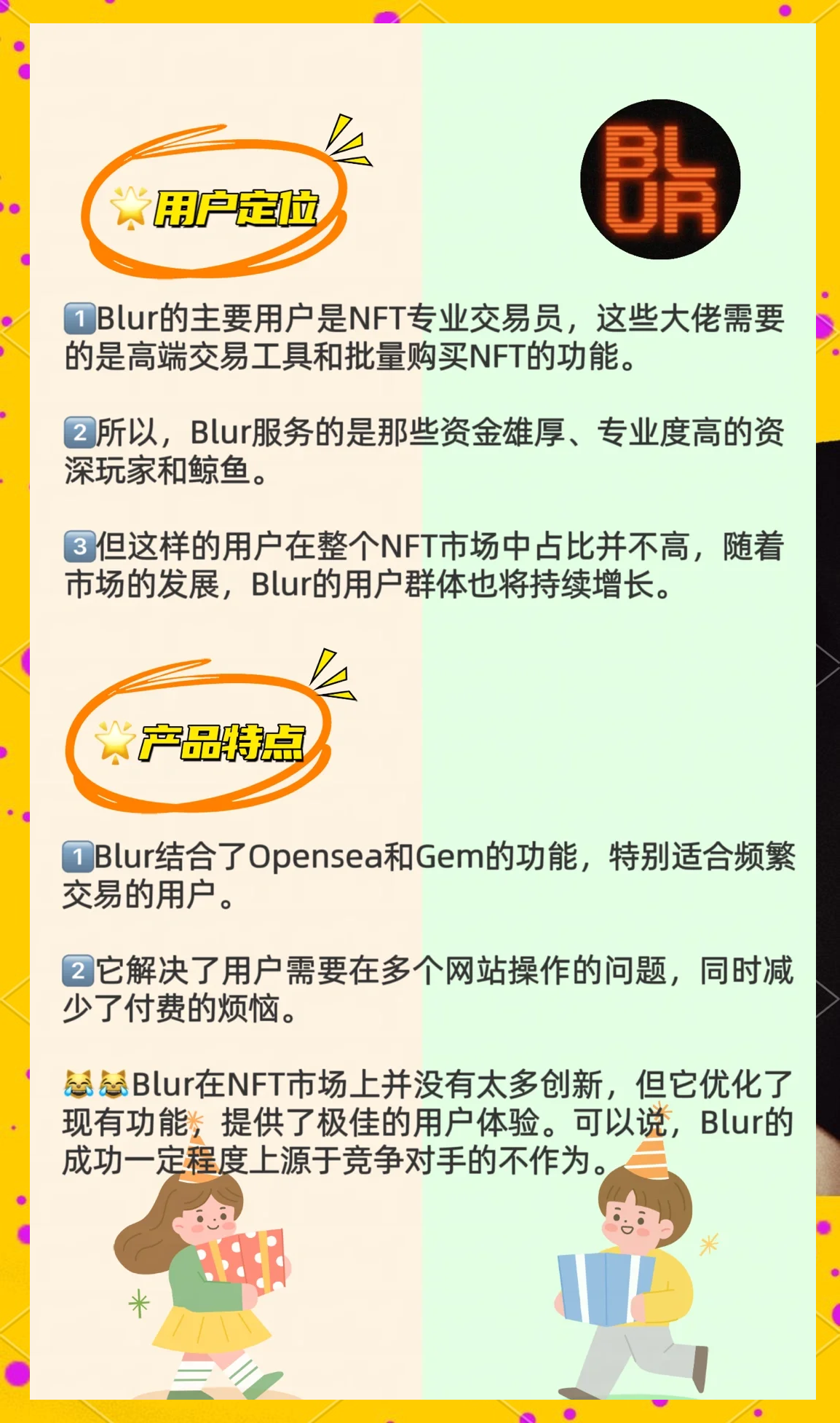 关于链上数据显示，NFT市场行情持续升温的信息
