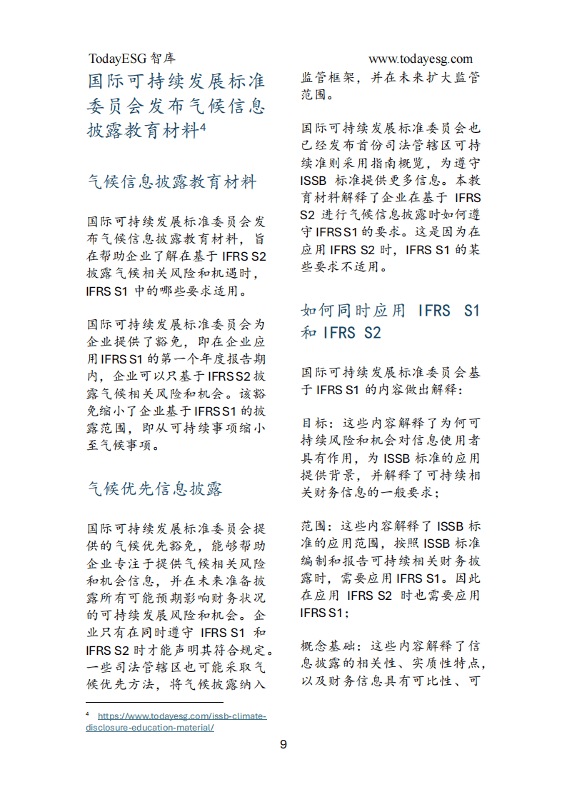 包含研究机构发布报告显示，区块链技术政策监管趋严的词条-平博