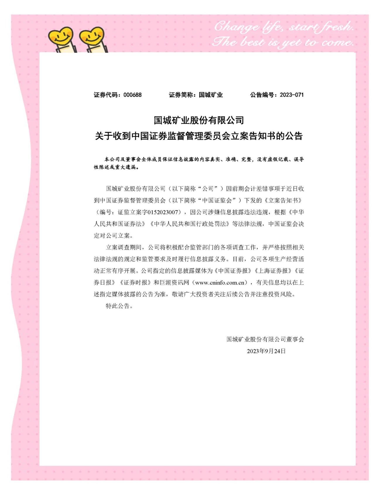 研究机构发布报告显示，加密矿业政策监管趋严的简单介绍