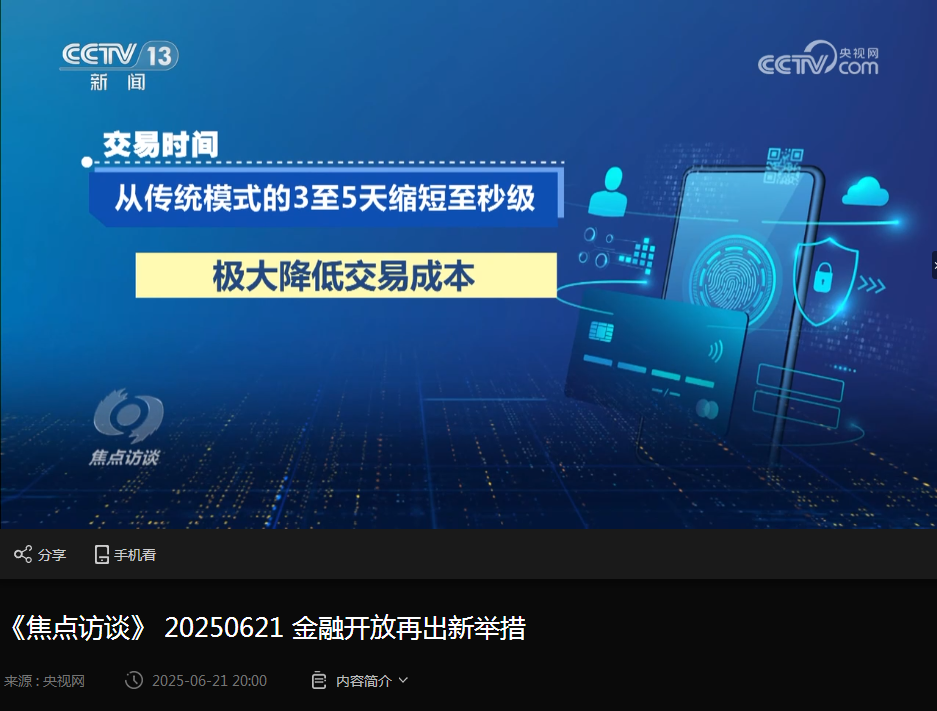 链上数据显示，智能合约交易量再创新高