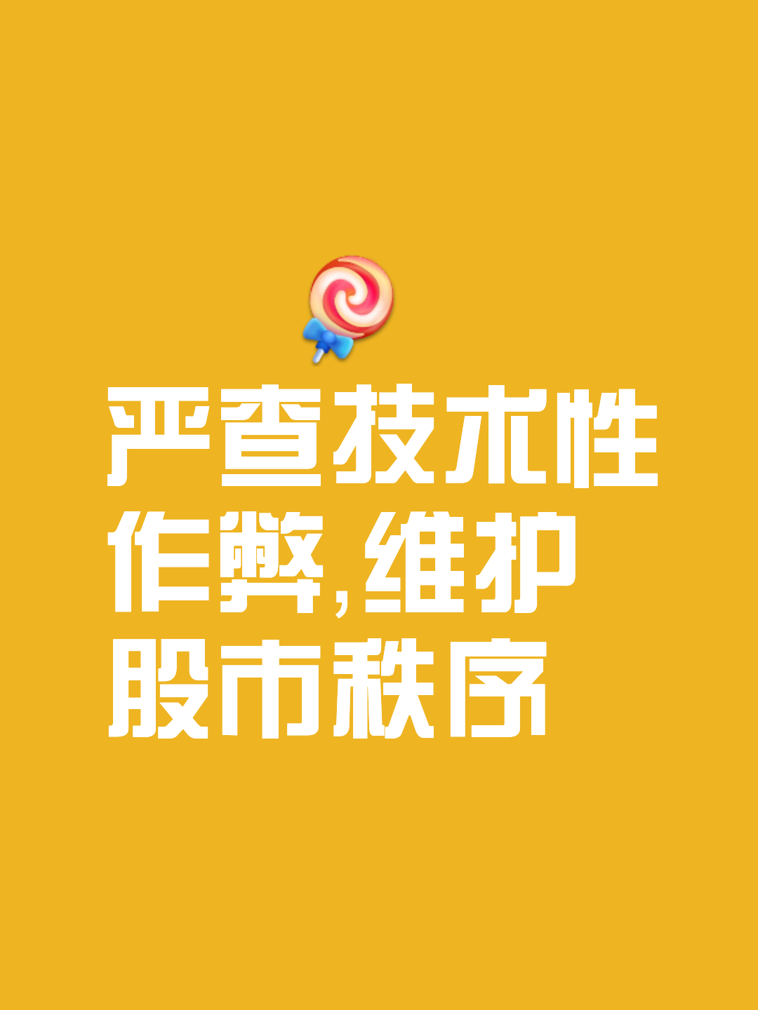 行业分析指出，DAO政策监管趋严-平博体育