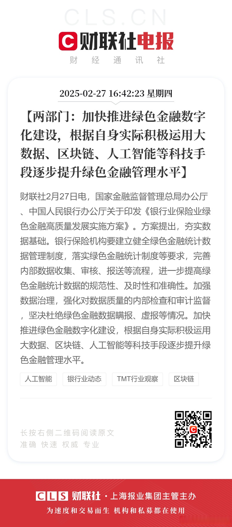包含行业分析指出，Layer2推动金融数字化进程的词条-平博官网