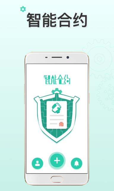 社区反馈称，智能合约技术升级引关注