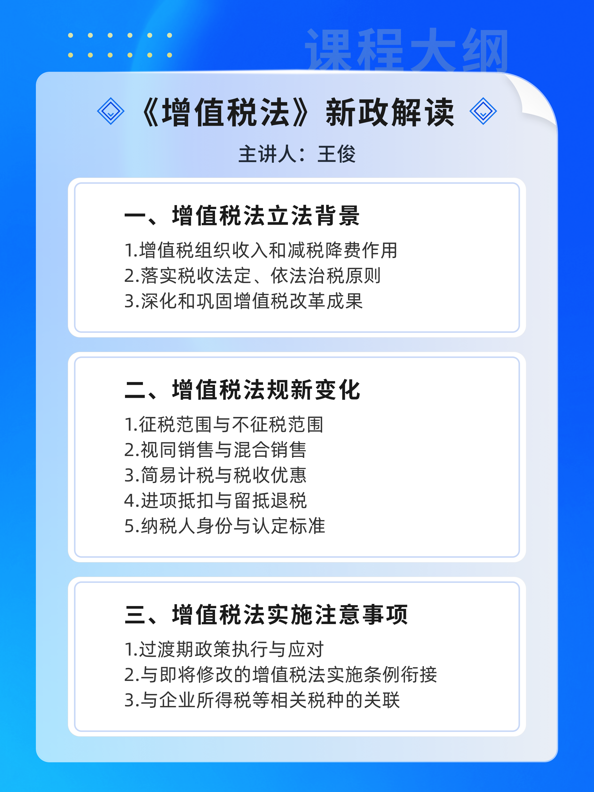 包含加密资产税收政策机遇与挑战并存，技术创新推动变革。的词条