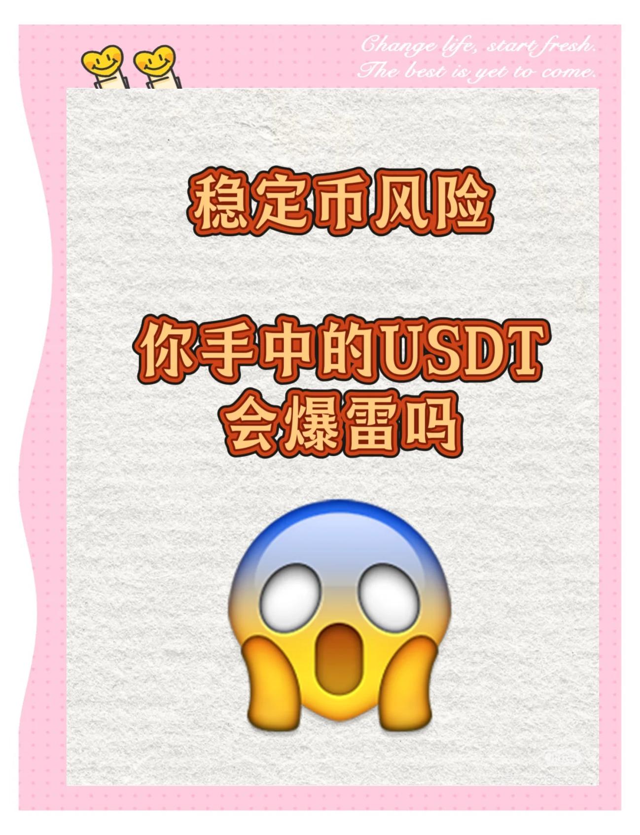 稳定币成为市场焦点价格再创新高，政策环境持续变化。的简单介绍-平博娱乐