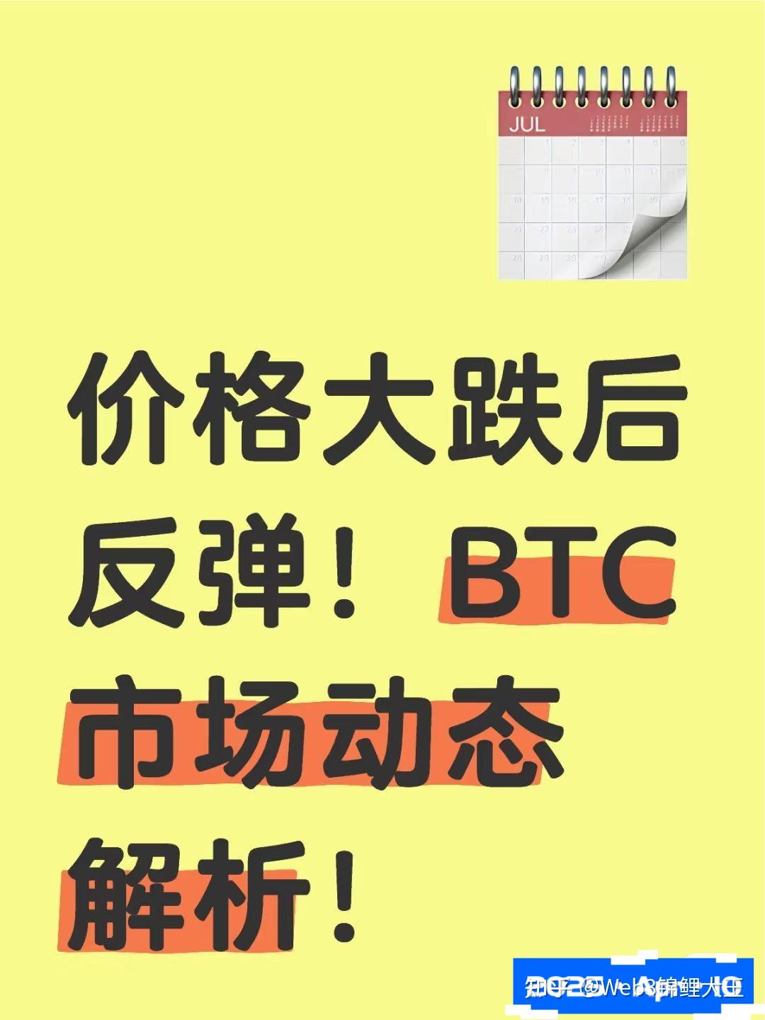 比特币价格投资风险管理成关键，创新应用场景不断涌现。的简单介绍-平博下载