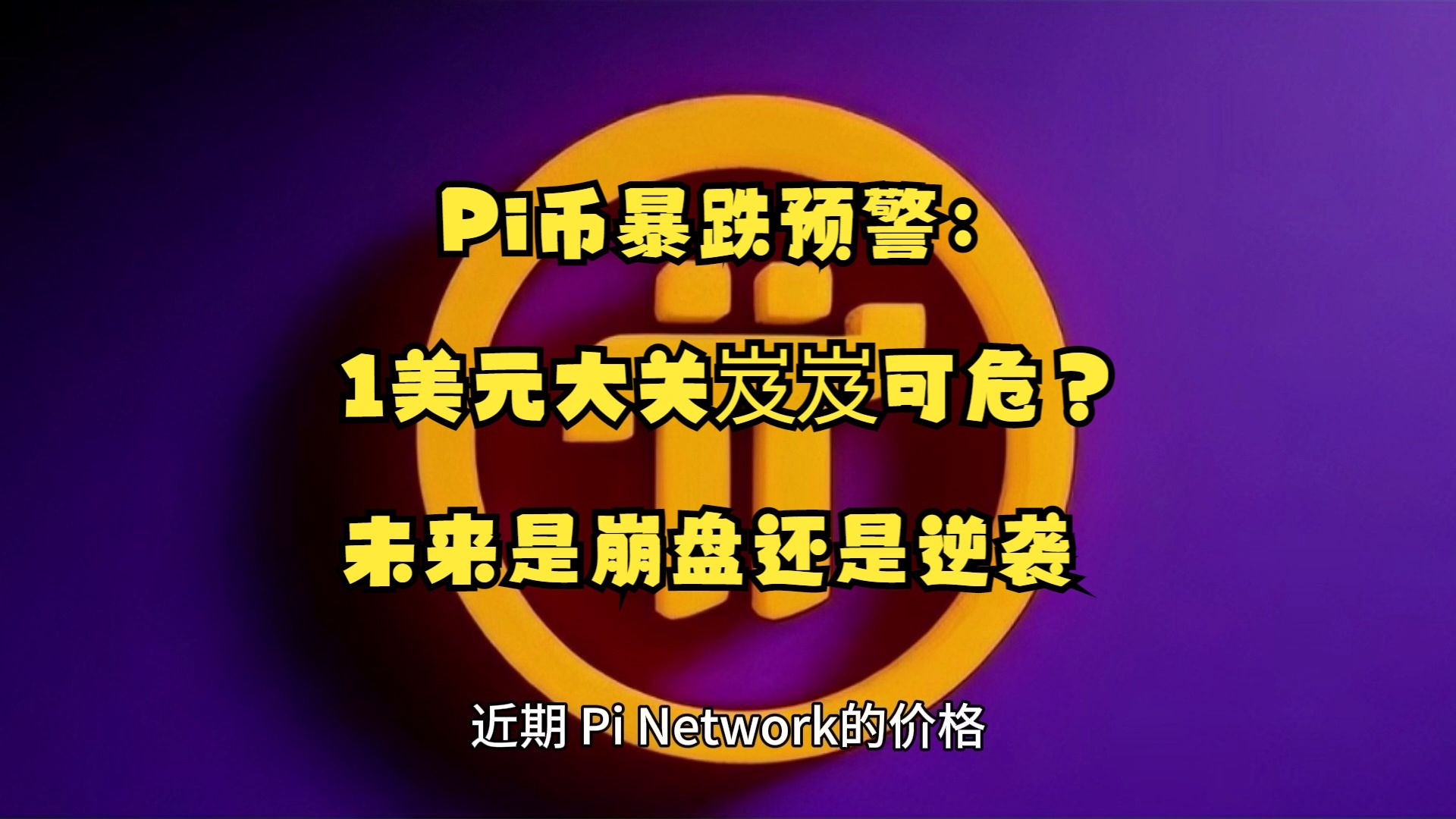 关于Coinbase冲破71美元大关，牛市是否已来临？的信息-平博官网