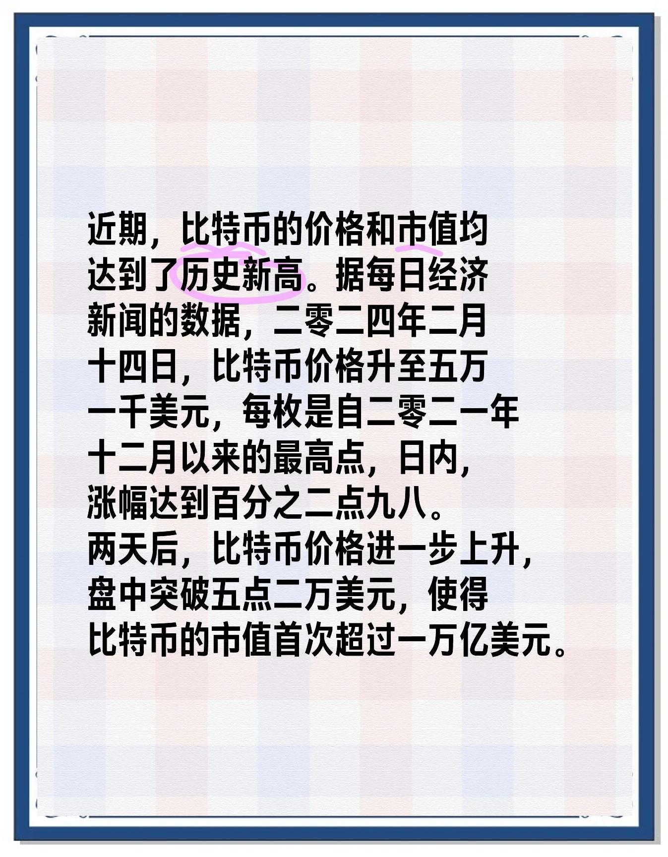 关于Coinbase冲破71美元大关，牛市是否已来临？的信息