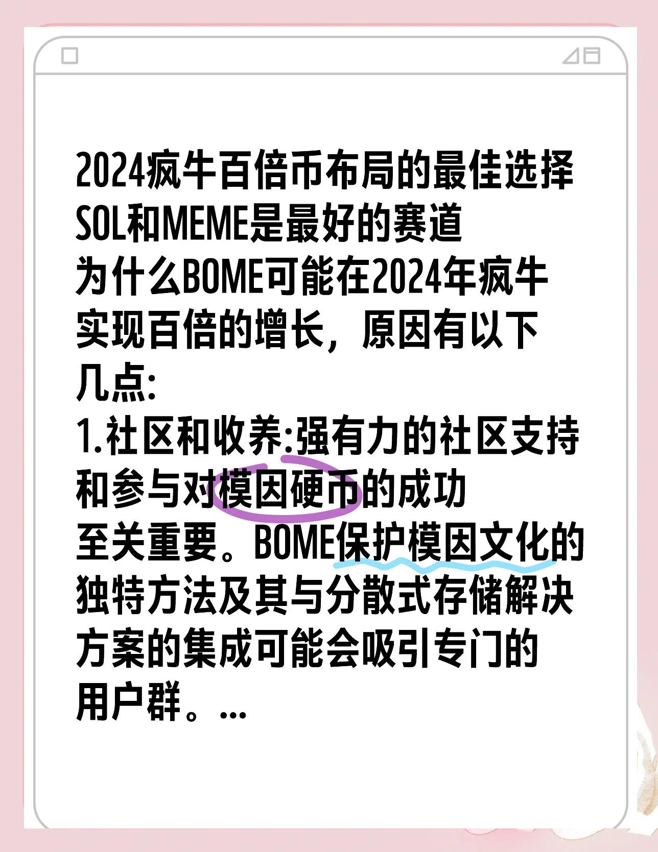 关于专家称SOL将在年底冲破424美元，引发引发关注的信息