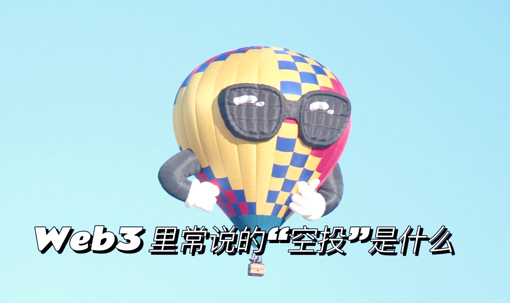 AVAX空投即将开始，参与用户将获8.29枚代币