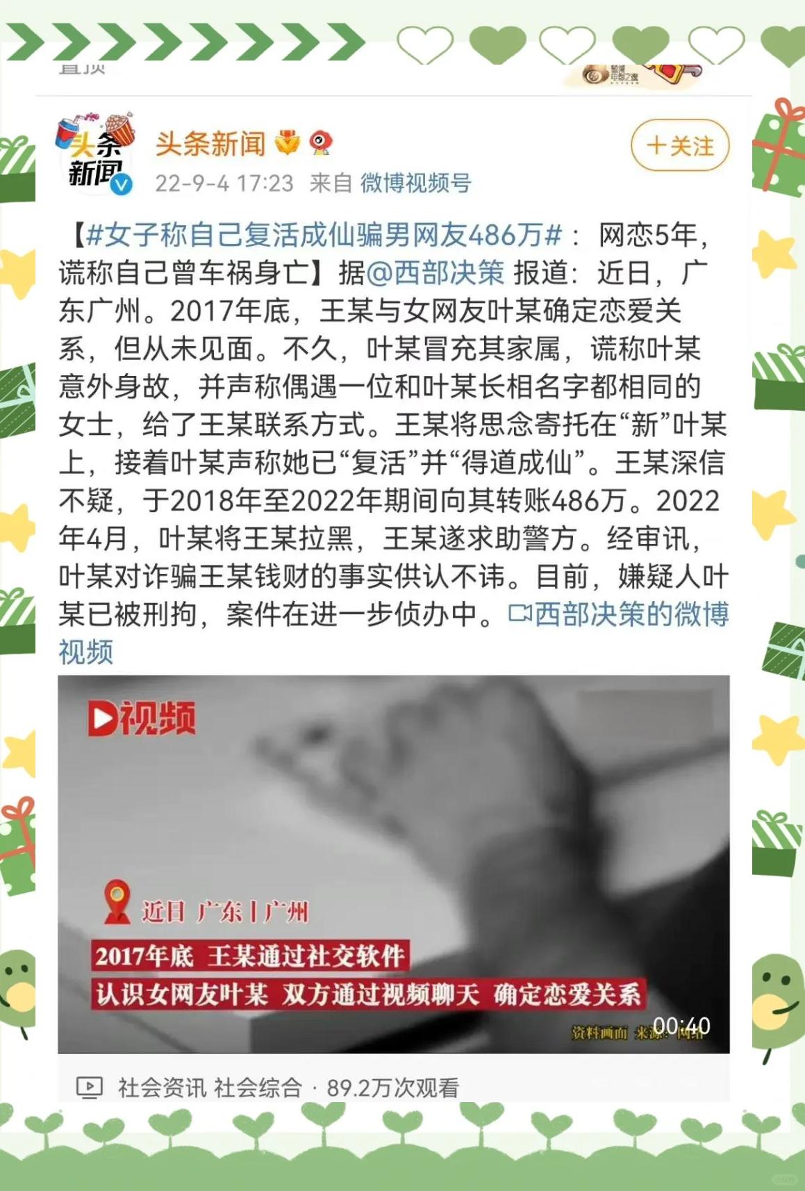 FTX投资骗局被揭发，已有超147人被骗！-平博体育
