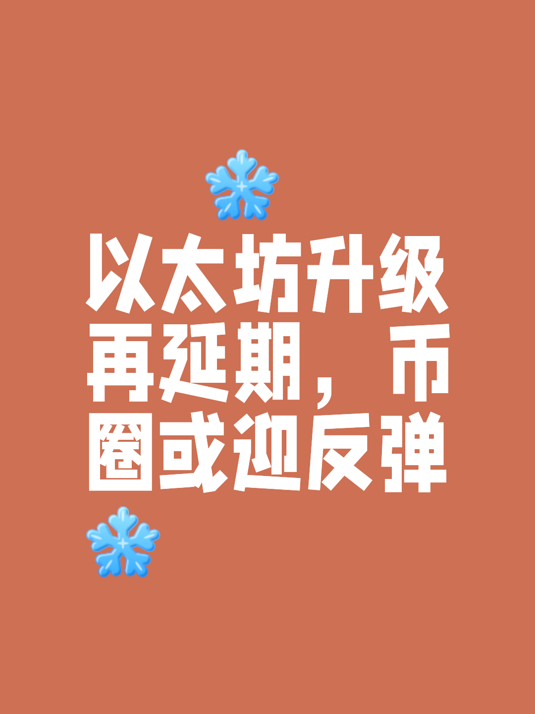 关于以太坊遭遇大幅下滑超9%，投资者恐慌性抛售！的信息