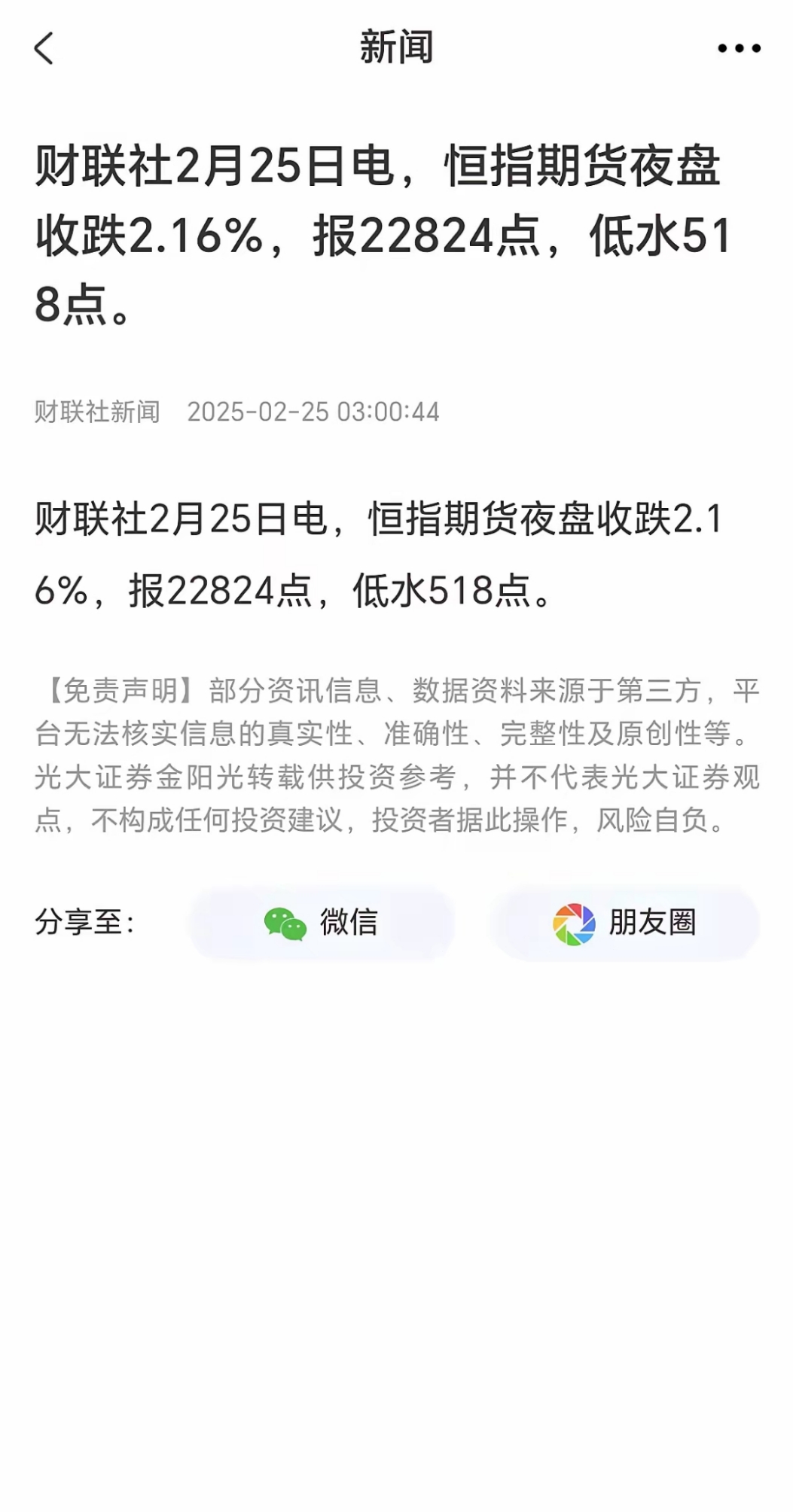 LDO上扬势惊人，一夜飙升13.14%，加密市场沸腾