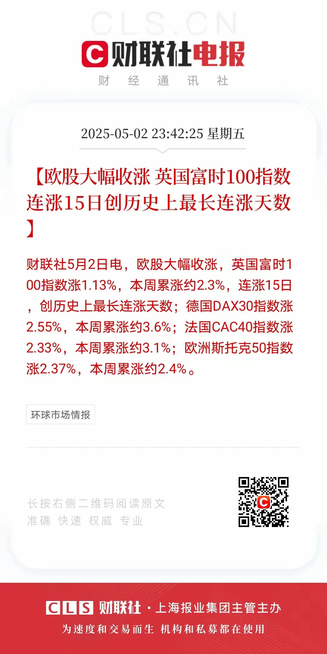 包含ADA上扬势惊人，一夜飙升410%，加密市场沸腾的词条