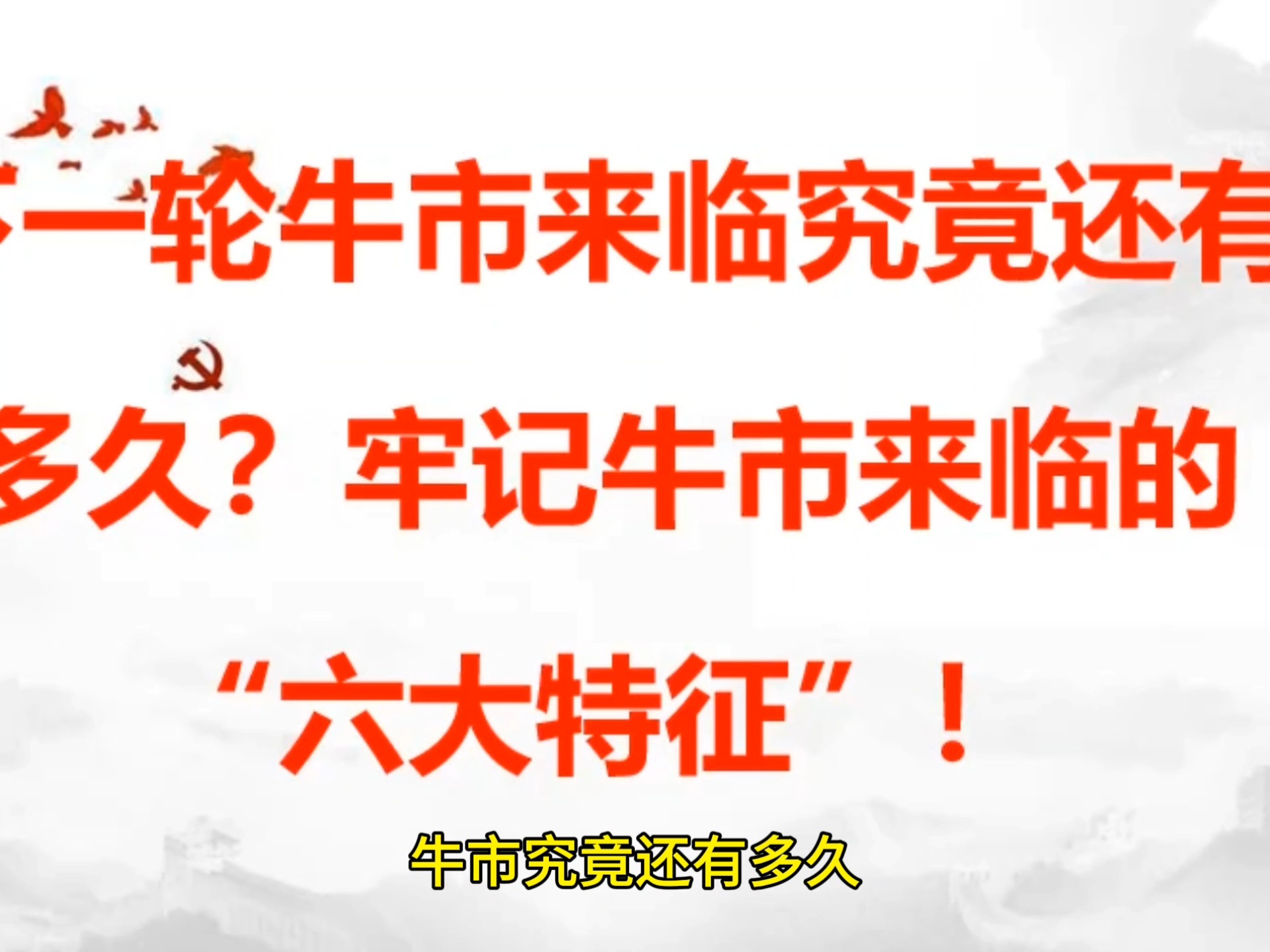 OP冲破486美元大关，牛市是否已来临？的简单介绍