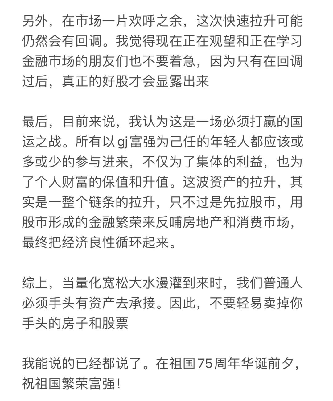 OP冲破486美元大关，牛市是否已来临？的简单介绍
