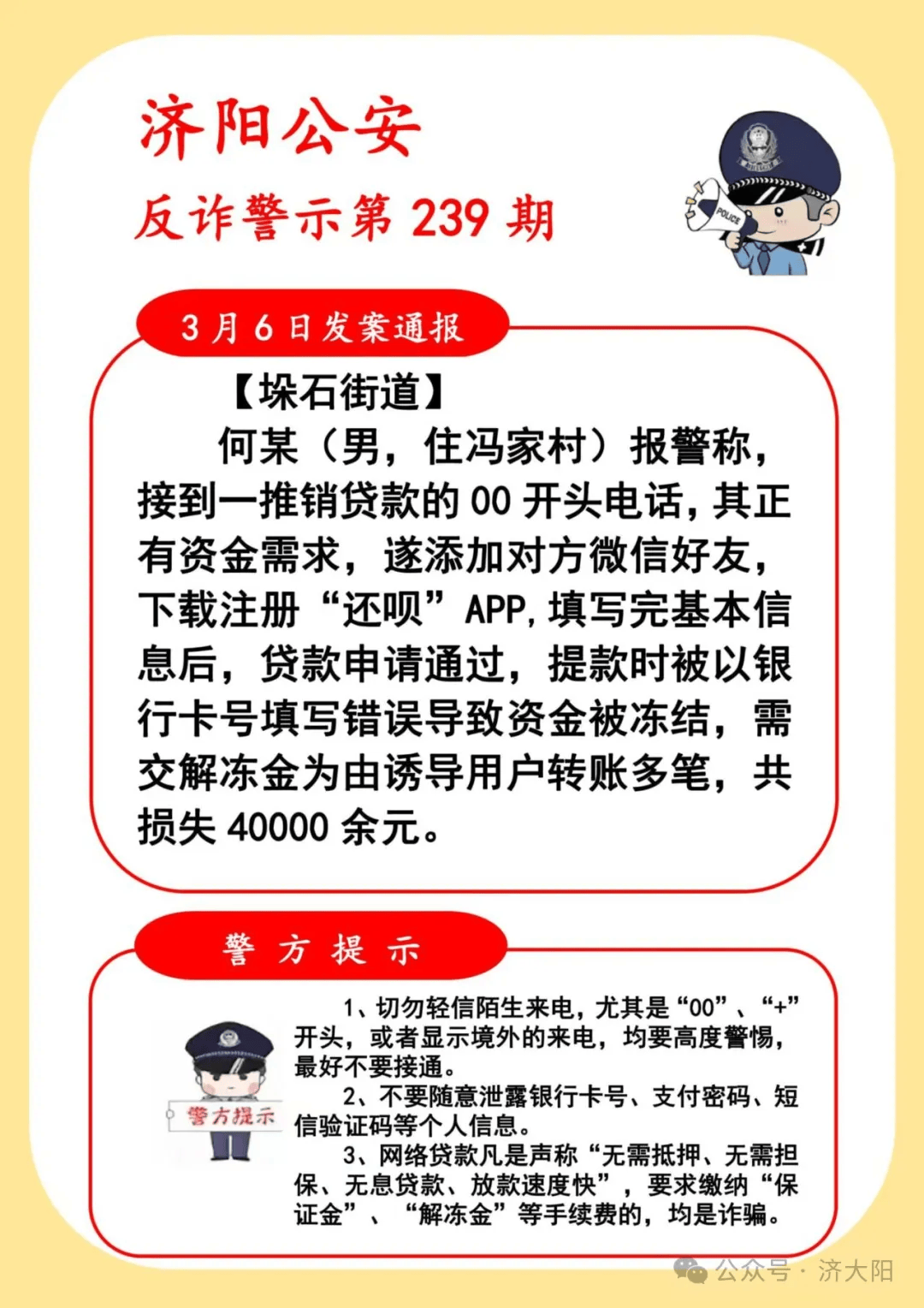 包含SOL投资骗局被揭发，已有超22人被骗！！的词条-平博下载