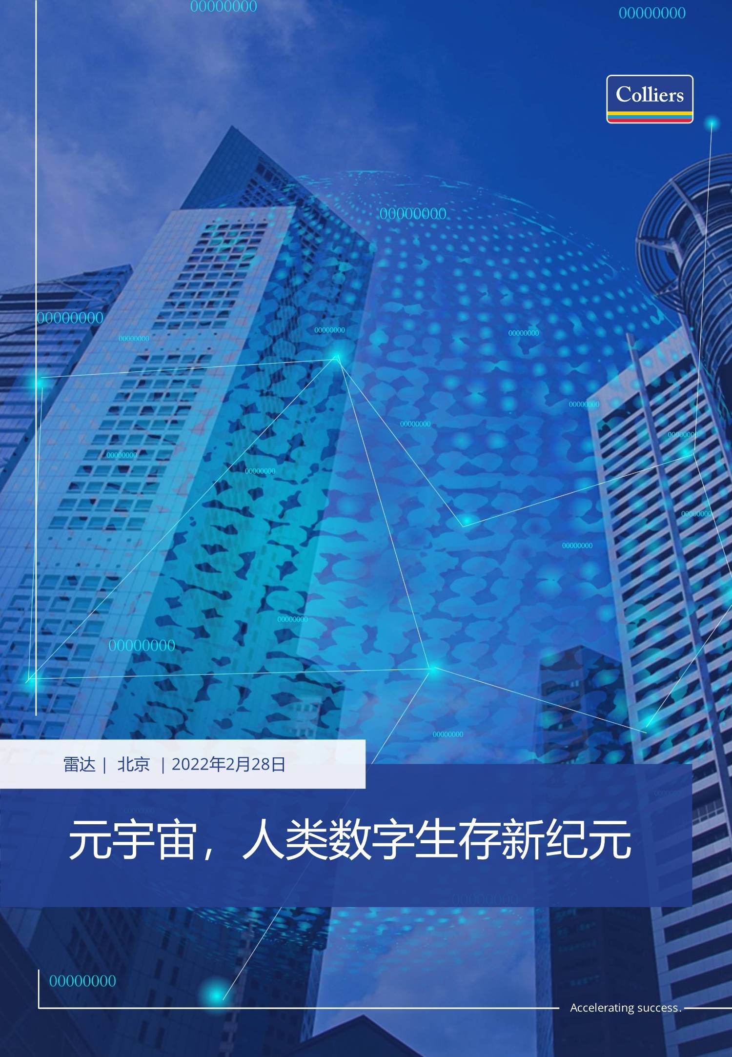 关于Gate官宣与211携手，开启元宇宙新纪元！的信息