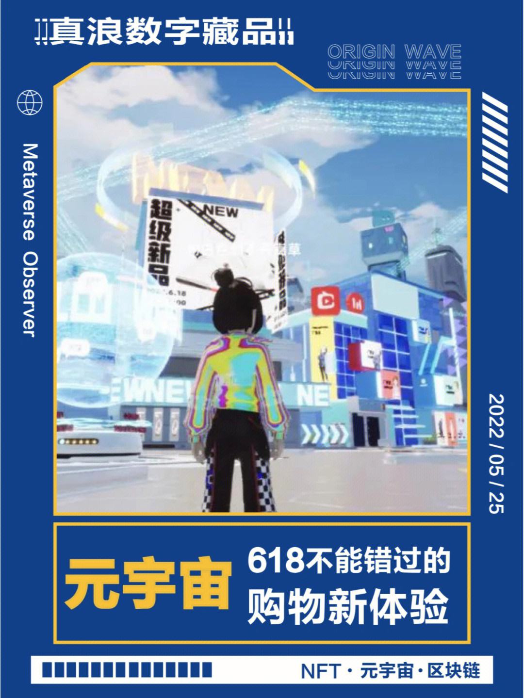 AVAX官宣与11.6携手，开启元宇宙新纪元！-平博体育