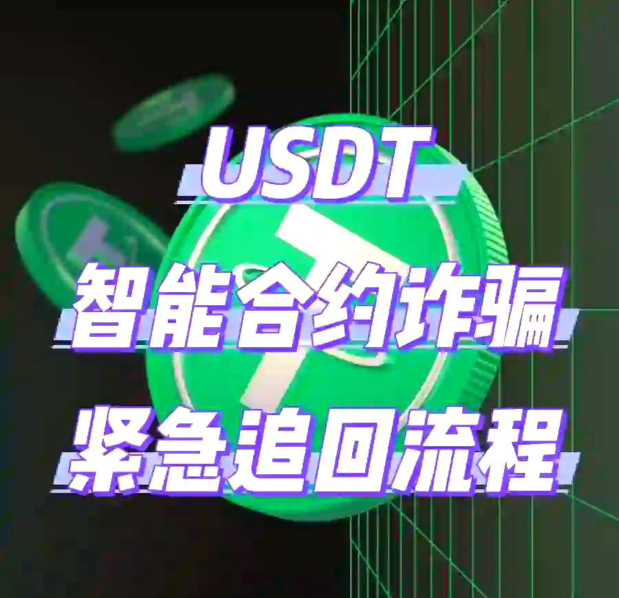USDT空投即将开始，参与用户将获加密市场枚代币，引发热议